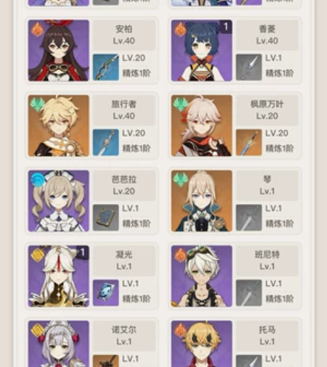 原神官服账号，4金，万叶专武仓古，琴加狼末...