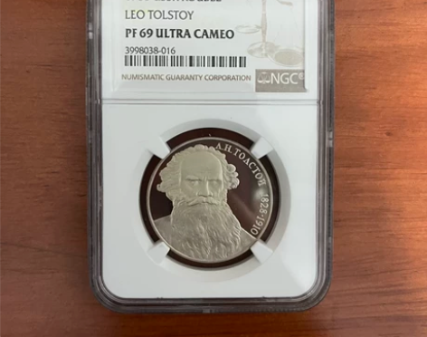 苏联纪念币 NGC PF69 托尔斯泰诞辰...