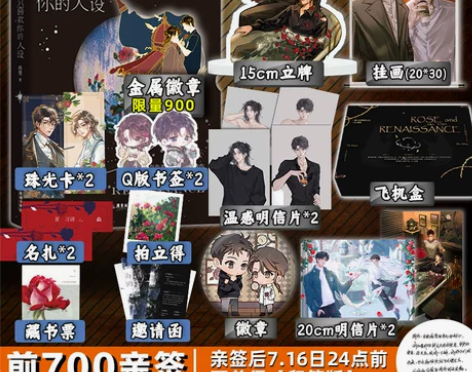 小说前700亲签 700后7.17前印签我...