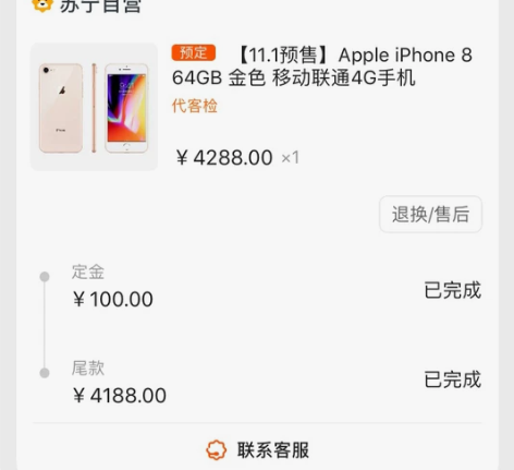 自用苹果8手机,64G 金色,自用4年多,...