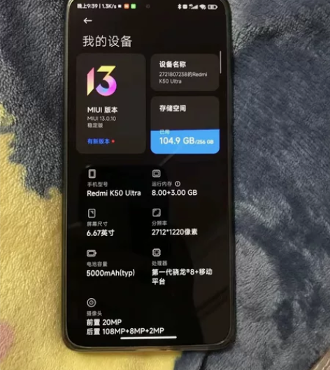 代朋友出 红米k50至尊版8+256版本 ...