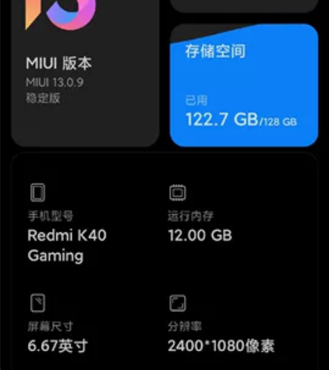 红米k40游戏增强版 12+128 成色：...