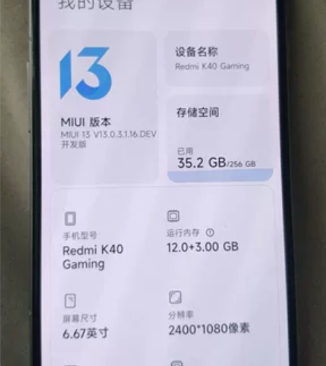 小米，红米，K40游戏增强版， 八成新的 ...