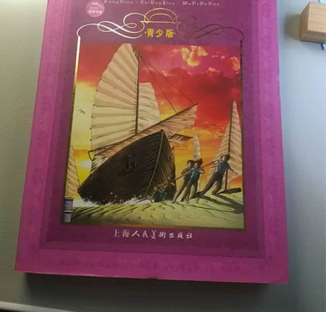 儿童书籍 高尔基的 童年 在人间 我的大学...