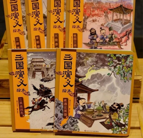 正版狐狸家珍藏版三国演义西游记绘本 三国演...