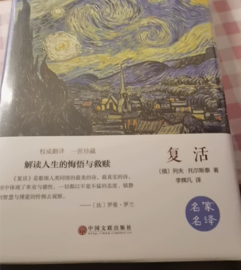 《安娜卡列尼娜》 《复活》 外国文学名著！...