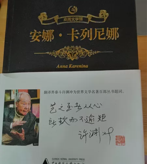 《安娜·卡列尼娜》世界名著[托腮][托腮]...
