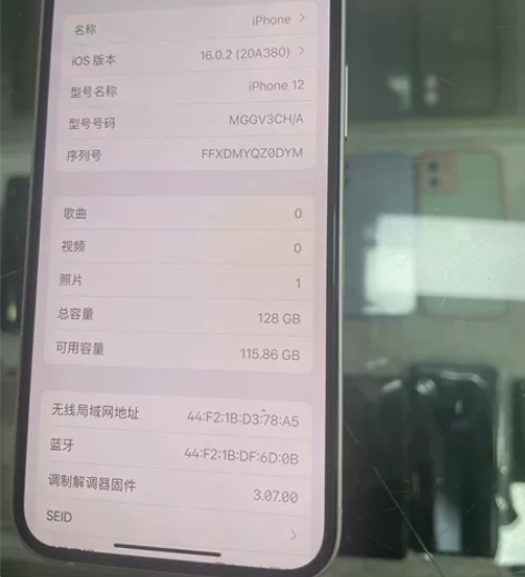苹果12 国行128G  成色完美 电池效...