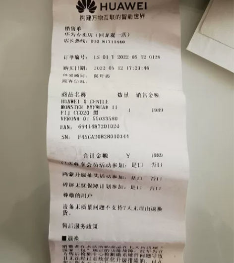华为蓝牙耳机眼镜,给孩子买的眼镜耳机,他不...