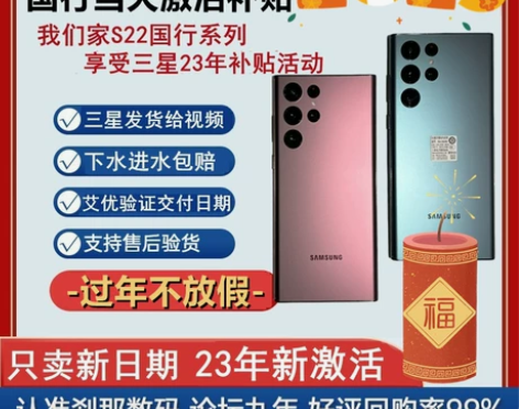 刹那数码Samsung/三星 Galaxy...