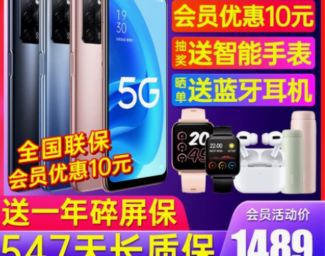 二手机OPPO A55 5G （气质金，6...