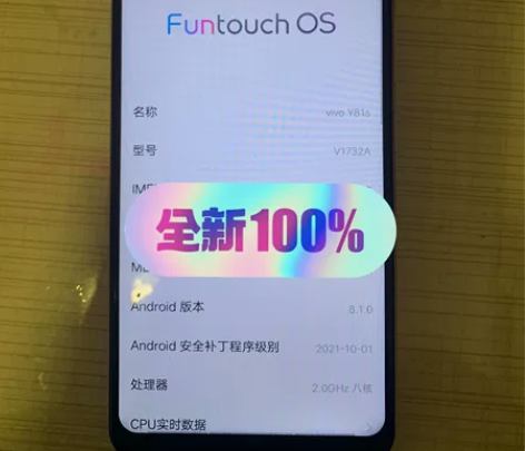 vivo y81s 4+64g 成色新全网通 逆光也清晰,无... vivo y81s 4+64g 成色新全网通 逆光也清晰,无...