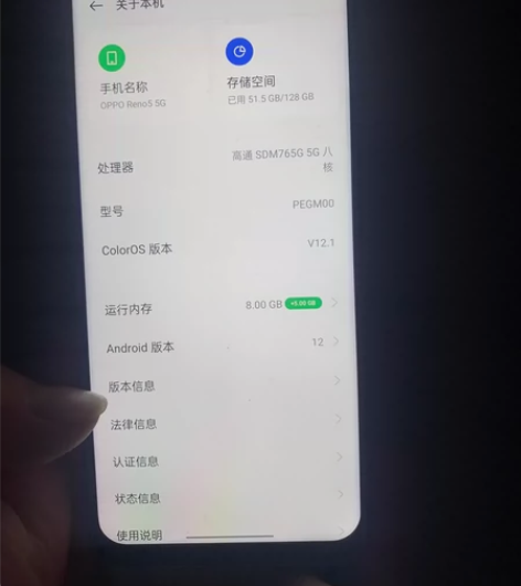 OPPO Reno5 8+128G,全网5...