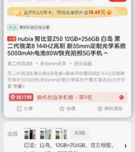 努比亚z50，官方标配，京东自营店购买，由...