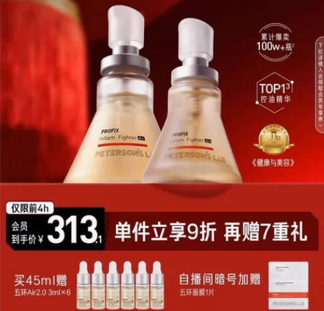 毕生之研五环精华2.0舒缓控油15ml 双...