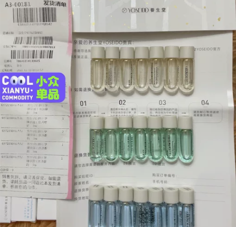 28支装 养生堂白桦冬孕精华露全新正品养生...