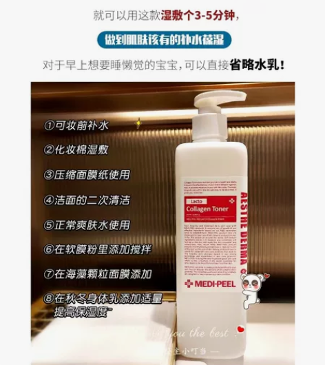 韩国美蒂菲爽肤水分子水湿敷水补水保湿敏感肌...