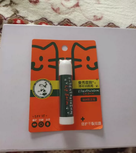 #滋润唇膏  10元，曼秀雷敦保护润唇膏，...