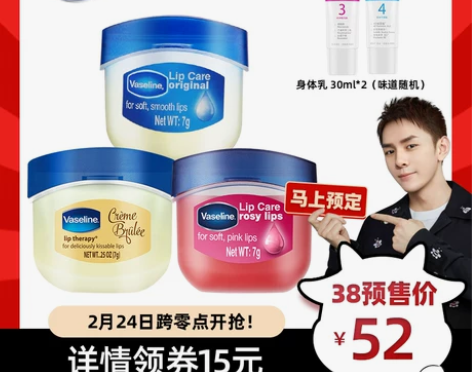 Vaseline/凡士林 润唇膏 原味一个...