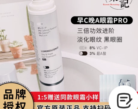 淡化黑眼圈+淡化细纹 包邮！ 毕生之研眼霜...