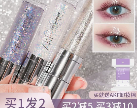 akf液体眼影眼线亮晶晶闪粉卧蚕眼妆亮片提...
