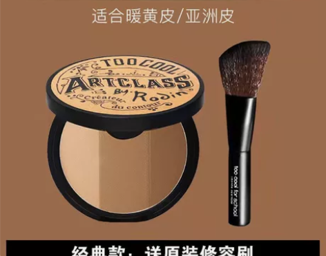 涂酷修容  全新未发货 百亿补贴改地址出