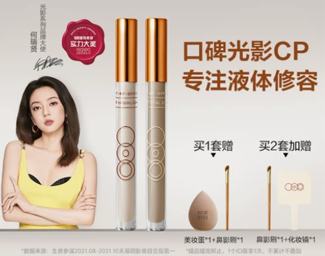 ?OUTOFOFFICE纤雕阴影笔膏OOO...