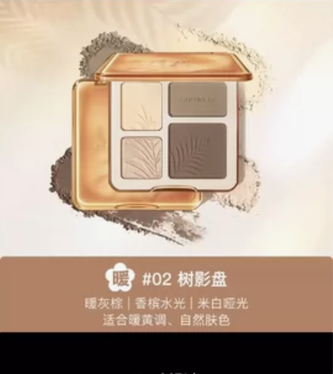 橘朵高光修容一体盘 02  初一刚开封 仅...