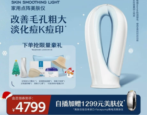 【冰寒推荐】iluminage易美肌 家用...