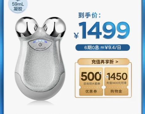 NuFACE MINI家用微电流去水肿提拉...