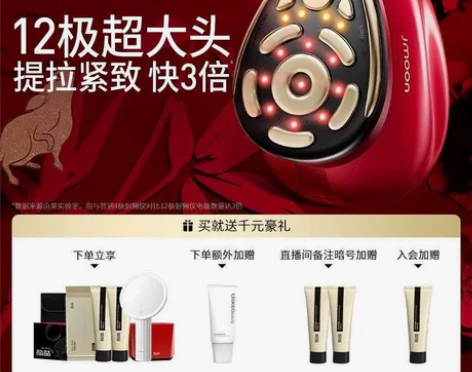 全新未使用极萌美容仪 Jmoon极萌红熨斗...