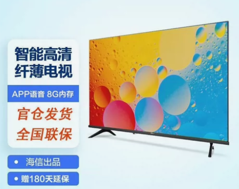 海信43英寸高清手机智能液晶电视，公司活动...