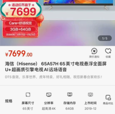 海信（Hisense） 65A57H 65...