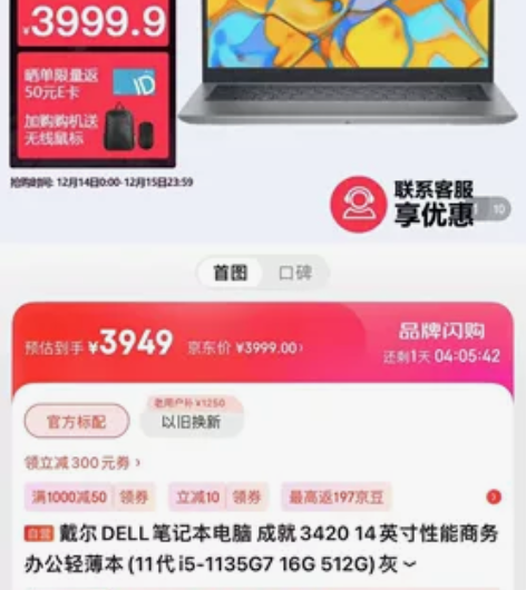 DELL戴尔灵越3511成就3420 11...