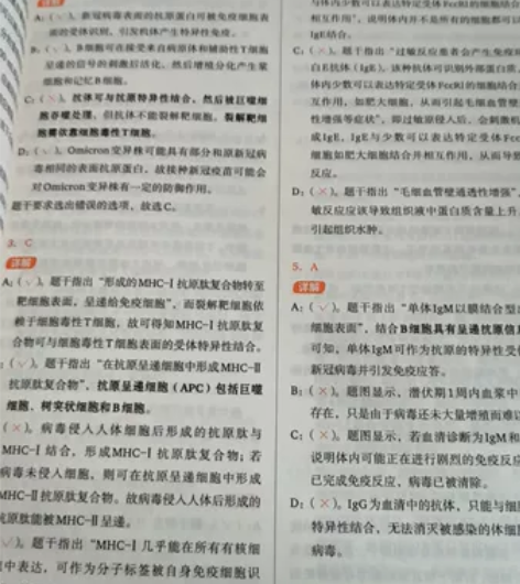 万猛 猛哥高中生物 isbn码已经确定 正...