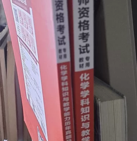 初中化学 教资材料和历年试题20年 感兴趣...