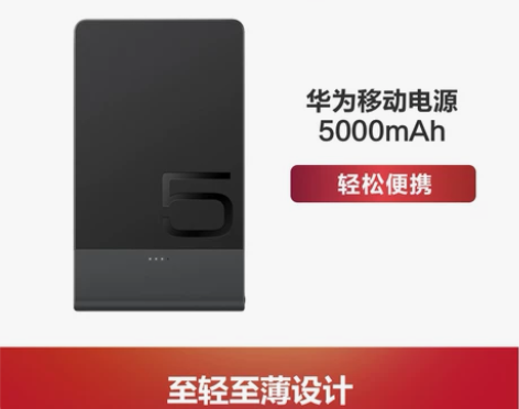 【官方正品】Huawei/华为移动电源50...