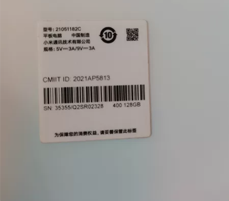 出小米平板5 6+128  99新无任何毛...