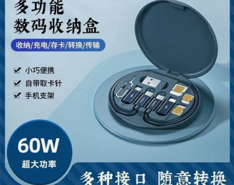 remax睿量多功能数据线三合一60W快充...