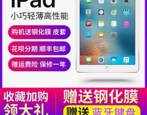 Apple/苹果 iPad 2018款20...