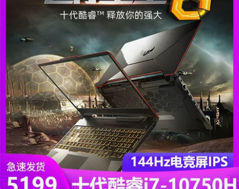 Asus/华硕 飞行堡垒7 换台式了 ...