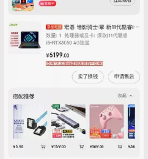暗影骑士擎i5-11400H,RTX305...
