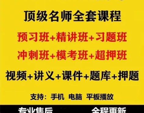 司法考试客观题题库/司法考试真题试卷/司法...