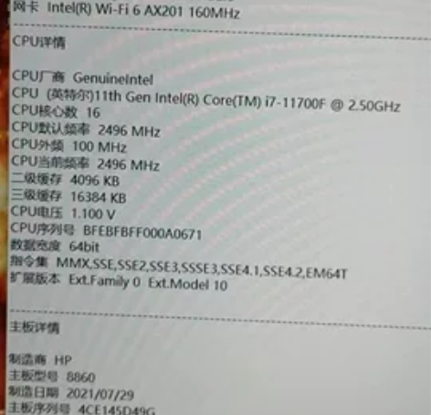 惠普暗影精灵6pro具体配置看下面图片，可...