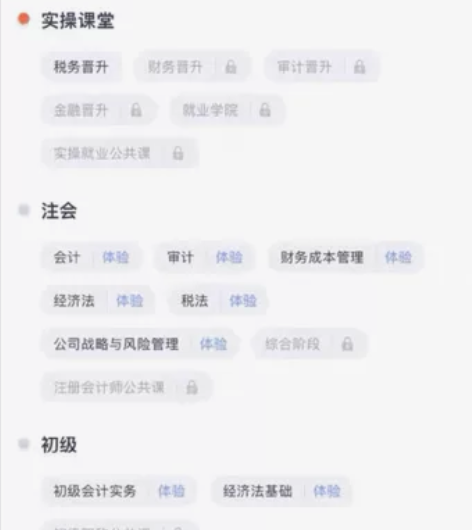 税务师考试课程 D班五年五科，今年八月才买...