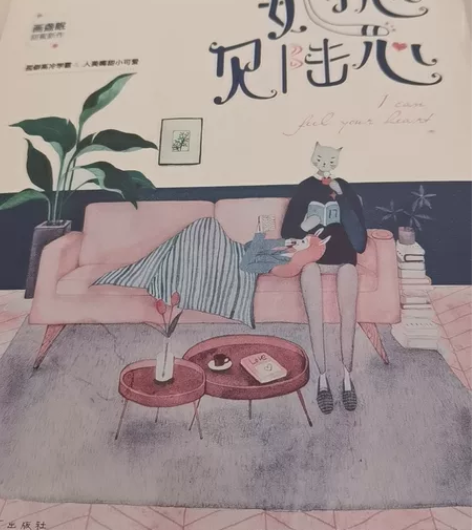 正版现货【书签】她心见陆心 画盏眠作品花火...