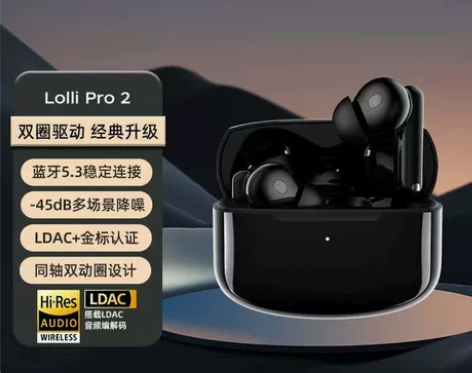 漫步者lolli pro2  降噪耳机【全...