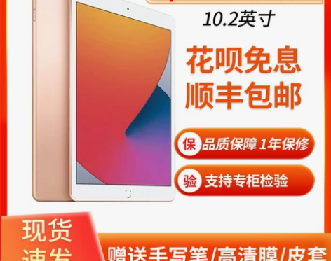 Apple/苹果 iPad 2018款20...