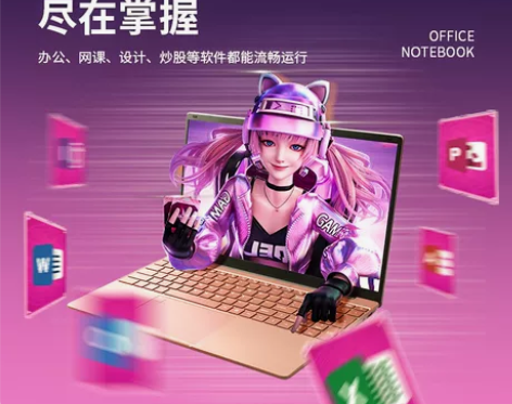 天鹰N5095笔记本办公电脑适合 初入设计...