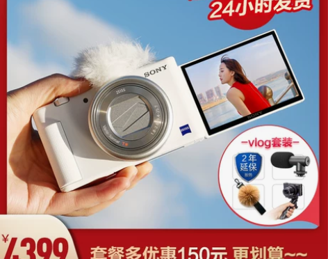 Sony/索尼 ZV-1蚂蚁摄影数码ZV1...